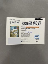 萬寧Mannings Ensure低糖加營素 $80優惠券