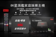 ✅元朗門市✅順豐包郵✅紫米科技 SU7 香港品牌 台灣 銷量最高後台全力支持 (4+32GB) 網絡電視盒子 18個月保用 媲美安博小雲夢想愛米Evpad騰播易播12P/11P/11S/10p