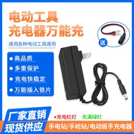 12.6 V16.8 V21V Hand Drill Charger 36V21v-98vf 18650 Lithium Battery Charger Universal Charger EUYS