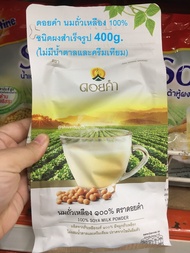400g. ดอยคำ นมถั่วเหลือง 100% ไมีมีน้ำตาล (เจ) ชนิดผงสำเร็จรูป Doi Kham Soy Milk Powder