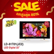 [ตัวสินค้าเป็นเกรด A ที่มีตำหนิเล็กน้อย]SONAR LED DIGITAL TV 22 นิ้ว ดิจิตอลทีวี Curved Design รุ่น LD-61T01(JC2)
