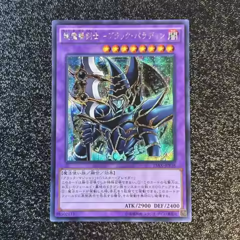 Yugioh KONAMI Duel Monsters 15AX-JPY38 Dark Paladin Secret Rare Japanese Collection Mint Card