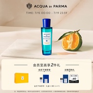 帕尔玛之水（ACQUA DI PARMA）蓝色地中海淡香水（西西里岛青橘香）30ml 七夕礼物送女友送男友