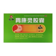 Renhe Weikangling Capsules 0.4g*24 capsules/box仁和 胃康灵胶囊 0.4g*24粒/盒4.8