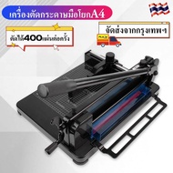 COD เครื่องตัดกระดาษมือโยก ที่ตัด กระดาษ A4 ตัดได้ครั้งละ รุ่น 858A4