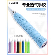 ✅ sweat-absorbent ✅ wear-resistant Badminton professional Hand glue soft non-slip racket glue in sto