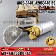 Fuel Pump In The Tank BT50 Pro 2.2 3.2 Ranger T6 AC2C-34401 A2C53440189 **Thai Products Sell Branded