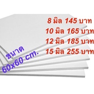 Plastic Wood Sheet Thickness 8/10/12/15 Mm Cut To Size 60*60 Cm.