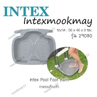 Intex 29080 (สีเทารุ่นใหม่)ถาดล้างเท้าทำความสะอาดเท้าสำหรับสระว่ายน้ำ **ของใหม่**ของแท้ **จัดส่งไว