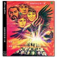 [En]1080P&4K Blu-ray HD Movies Brave Archer 3