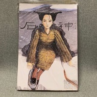 🈹 石神 漫畫利志達 香港漫畫