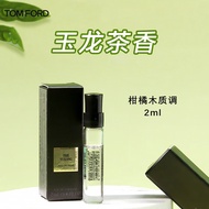 阿玛尼（ARMANI）贵族清新香水（玉龙茶香）2ml 中小样，介意慎拍 木质香调