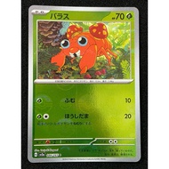 2023 Pokemon Japanese Sv2a-Pokemon 151 046 Paras Reverse Holo Kad Pokemon Card Original Game 4299