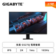 【27型】技嘉 GS27Q 電競螢幕 (DP/HDMI/IPS/2K/1ms/165Hz/FreeSync Premium/無喇叭/三年保固)