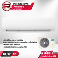 แอร์ติดผนัง Hisense รุ่น AS18TRLB2T ขนาด 18000 BTU Inverter รับประกันยาวนานถึง 12 ปี