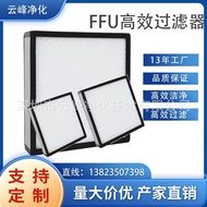 ffu High Efficiency Filter Factory Air Purifier h14Filter without Partition Board, Class 100 Cleanli