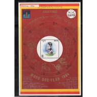 Bhutan S127 zodiac theme stamp