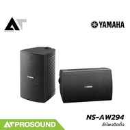 YAMAHA NS-AW294 ลําโพงติดผนัง 6.5 นิ้ว กำลัง 100 วัตต์ ของแท้ ประกันศูนย์ไทย (ราคาต่อคู่) ATProsound