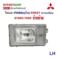 ไฟหน้า MITSUBISHI FUSO(ฟูโซ่) FN527 ทรงเหลี่ยม ปี1985-1996 (งานO.E.M ATZ) -ราคาต่อดวง-