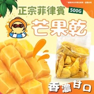 菲律賓米芝蓮芒果乾😋