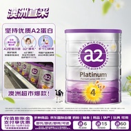 a2奶粉 澳洲白金版 儿童配方牛奶粉(紫白金) 4段900g