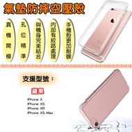 [Apple Series] IPhoneX Full Range Flagship Air Cushion Shock-Resistant Compression Case IPhone X XS 