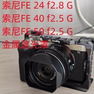Suitable for Sony FE 50mm FE 40mm F2.5g FE 24mmF2.8g Metal Hood