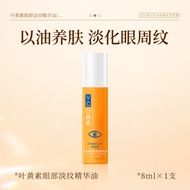 Han Jilian Lutein Eye Lines Essence Oil Firming Around Eyes Fade Eye Lines Moisturizing Eye Essence 