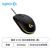 羅技 G102 炫彩遊戲滑鼠 (黑)/有線/8000dpi/Rgb七彩光學效果