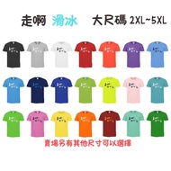 DLIVE | Large Size (2XL~5XL) Come on, Skating (Skating) -Wicking Short T (Total 21 Colors) (Other Si