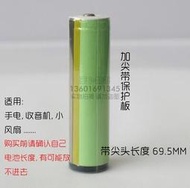 【帶保護板電池凸點】日本國際牌松下18650鋰電池3400mah Q5 T6 L2手電筒頭燈行動電源