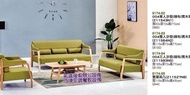 ♤名誠傢俱辦公設備冷凍空調餐飲設備♤造型墨綠色布沙發組 卡拉ok Ktv沙發 辦公室 會客 洽談沙發椅1+2+3 實木架