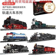 中國積木小顆粒拼裝玩具復古火車軌道電動火車頭男孩鐵路積木玩具