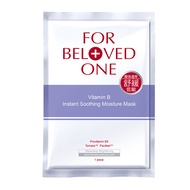 +19.9 Yuan Trial the Name of Favorite Vitamin B Soothing Moisturizing Mask 1 Piece