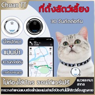 แบตเตอรี่ใช้งานได้นาน 6 เดือน  ปลอกคอแมวติดgps  ติดตามสัตว์เลี้ยง แมว GPS สุนัข GPS ติดตามสัตว์เลี้ยง ตัวระบุตำแห Bluetooth Smart Pet Locator Waterproof above100 meters