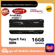 16GB (8GBx2) DDR4/2666 RAM PC (แรมพีซี) KINGSTON HyperX FURY (HX426C16FB3K2/16) Warranty LT เเรมคอม 