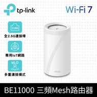 TP-LINK Deco BE65 Wi-Fi 7 完整家庭 Mesh 系統 Deco BE65(1-pack)