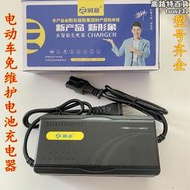 電動腳踏車代步車48v20a-60a免維護充電器乾組充電機