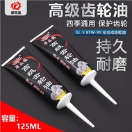 Electric Tricycle Gear Oil Differential Motor Gearbox Gear Oil Rear Gear Oil Motorcycle Gearbox Lubr