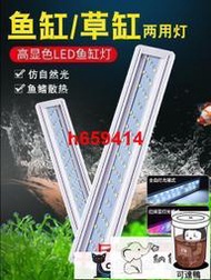 【可開發票】2尺魚缸燈魚缸節能燈led110v專用 水草燈 魚缸燈 水族燈 魚缸夾燈 水草夾燈 水