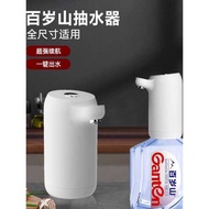 15L Universal Water Pump Water Dispenser Electric Automatic Water Pump Century-Old Mountain 4.5L Min