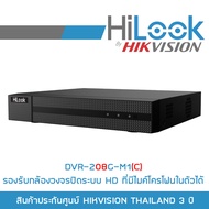 HiLook เครื่องบันทึกกล้องวงจรปิด 8 CH รุ่น DVR-208G-M1(C) รุ่นใหม่ของ DVR-208G-F1(S) รองรับกล้องมีไมโครโฟนในตัวได้ BY BILLIONAIRE SECURETECH