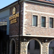 โรงแรม Old Stone Hotel Skopje - Old Bazaar, สโกเปีย