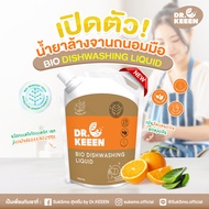 Dr.KEEEN Bio DishWashing น้ำยาล้างจาน ไบโอ ดิชวอชชิ่ง ลิควิด แบบถุง ขนาด 1 ลิตร