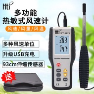 HT-9829 Thermal Anemometer Breeze Anemometer Model Breeze Meter
