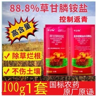 88.8% racun rumpai garam ammonium glyphosate88.8%草甘膦铵盐杂草除草剂