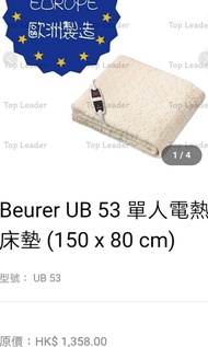 割售一折beurer 電熱毯,電熱墊,電熱氈,保溫,保暖,warm, 發熱,massage, massager, 按摩,德國,USB, 床墊,治療,理療,醫療,高溫，電子,電器,寵物,老人,免費,交收