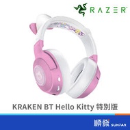 RaZER 雷蛇 北海巨妖耳機麥克風 Hello Kitty特別版