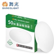 舞光雲朵薄型50W LED吸頂燈 LED-CEN50NR1(自然光)