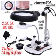 Soldering Desk Magnifier 18 LED Clip-on Table Magnifier 16130 แว่นขยายแบบคลิปหนีบมีไฟ LED  กำลังขยาย